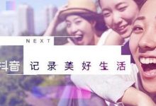 抖音怎样出来美妆效果(抖音视频怎么加美妆效果)-蜗牛学社