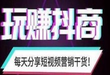 抖音直播怎么找产品(抖音直播货源怎么找)-蜗牛学社