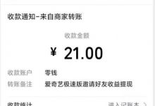 爱奇艺cps拉新(爱奇艺cps推广)-蜗牛学社