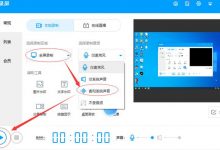 微课视频制作方法(微课怎么制作视频教程)-蜗牛学社