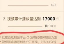 中视频计划加入条件(中视频伙伴计划不好审 通过的)-蜗牛学社