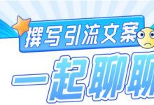 朋友圈引流推广文案(朋友圈引流推广的话)-蜗牛学社