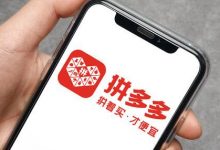 拼多多虚拟店铺怎么开(拼多多虚拟商品货源)-蜗牛学社