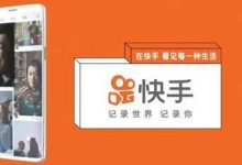 快手养号方法(快手养号需要注意哪些)-蜗牛学社
