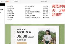 新手开店没有流量怎么办(新手开店没有流量)-蜗牛学社