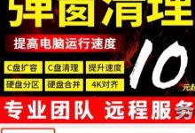 淘宝c盘清理可靠吗(淘宝c盘清理什么原理)-蜗牛学社