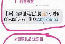 回收垃圾短信有什么用(回收垃圾短信的套路)-蜗牛学社