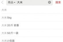 拼多多标题关键词怎么找(拼多多标题关键词优化)-蜗牛学社