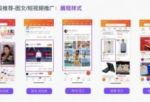 淘宝超级推荐怎么设置(淘宝超级推荐是什么意思)-蜗牛学社