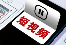 一个人做短视频怎么做(一个人做短视频有哪几个领域)-蜗牛学社