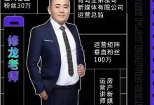 夜草与千里马房产课5-6期,0基础玩转抖音卖房价值1798元-蜗牛学社