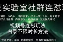 苹果内录卡特效无限时长教程(完美突破60秒限制)-蜗牛学社