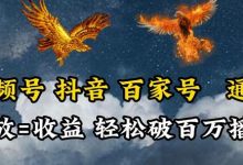 视频号,百家号,抖音流量通吃,抗战时期的英雄人物传记介绍,每天轻松两三张-蜗牛学社