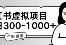 小红书虚拟项目家长会项目,单日一到三张-蜗牛学社