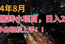 2024年平台新玩法,小白易上手,得物短视频搬运,有手就行,副业日入200+-蜗牛学社
