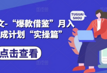 小说推文-“爆款借鉴”月入1W养成计划“实操篇”-蜗牛学社