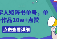 AI数字人矩阵书单号,单条作品10w+点赞-蜗牛学社