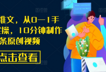 AI漫画推文,从0—1手把手带实操,10分钟制作一条原创视频-蜗牛学社