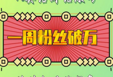 一周粉丝破万：AI英语对话账号，价值超乎你想象-蜗牛学社