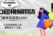 2025最新蓝海项目,0门槛日入1k,小白宝妈轻松上手-蜗牛学社