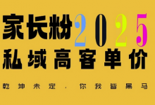 平均一单收益多张,家里有孩子的中产们,追着你掏这个钱,名利双收-蜗牛学社
