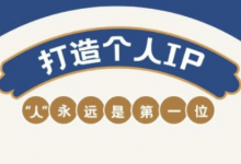 自媒体IP变现实战营,自媒体从业者打造个人品牌,提升变现能力的实战课程-蜗牛学社