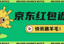 京东新用户拉新项目,拆解纯白嫖项目,玩法简单-蜗牛学社