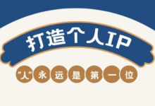 AIP训练营,从定位到实操,带你全方位提升,开启自媒体创富新征程(更新3月)-蜗牛学社