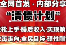 全网首发,内部分享,持续管道收益,真正可发展的事业,自己做老板-蜗牛学社