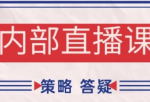鹿鼎山系列内部课程(更新2025年4月)专注缠论教学,行情分析、学习答疑、机会提示、实操讲解-蜗牛学社