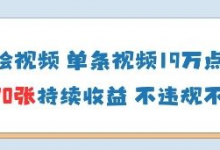 AI墙绘视频,单条视频19W点赞,收益增长快,有电脑就能做-蜗牛学社