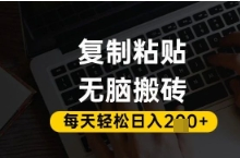 百家号抄头条号新手复制粘贴,无脑搬运,一天2张+,超详细手把手教学-蜗牛学社