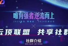 云顶联盟·无人直播实战(更新5月),最新无人玩法和半无人玩法分享-蜗牛学社