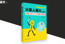 利用Coze扣子一键生成火柴人爆火心理学工作流,保姆级教学-蜗牛学社