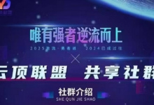 云顶联盟·无人直播实战(更新6月),最新无人玩法和半无人玩法分享-蜗牛学社