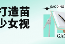 用AI打造苗疆少女视频,单日变现多张,高质量作品引爆流量-蜗牛学社