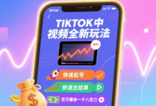 Tiktok中视频全新玩法,快速起号,快速出结果,百万播放一千八百刀-蜗牛学社