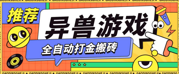 最新0撸搬砖项目，单机月收益150+，可无限薅羊毛矩阵操作-蜗牛学社