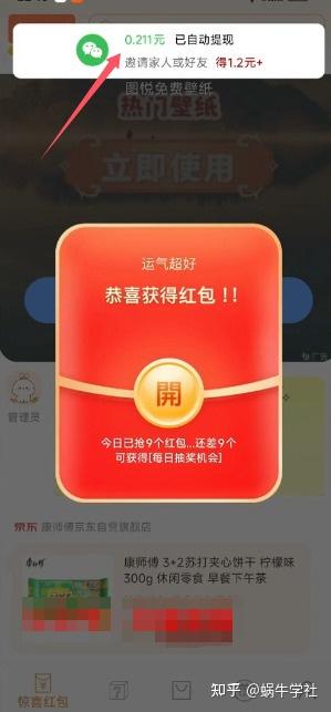 无需养机，保底收益，广告无限多，收益自动到账，多机一天200+
